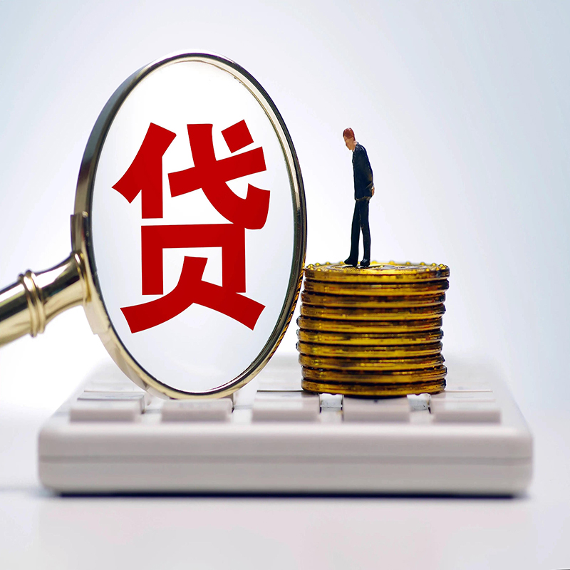 芜湖房屋抵押贷款的利率高吗?